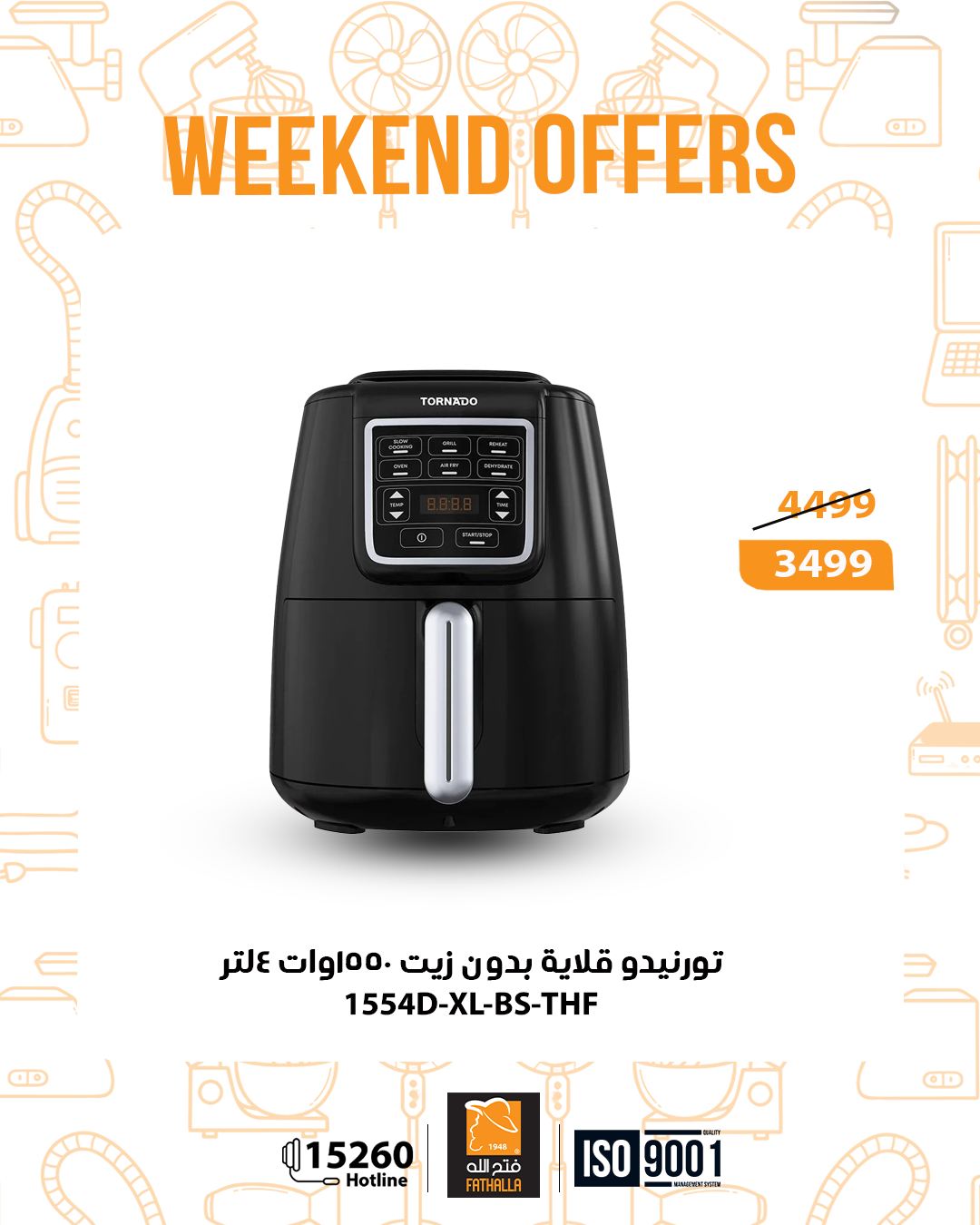 fathalla offers from 20nov to 3nov 2025 عروض فتح الله من 20 نوفمبر حتى 3 نوفمبر 2025 صفحة رقم 15